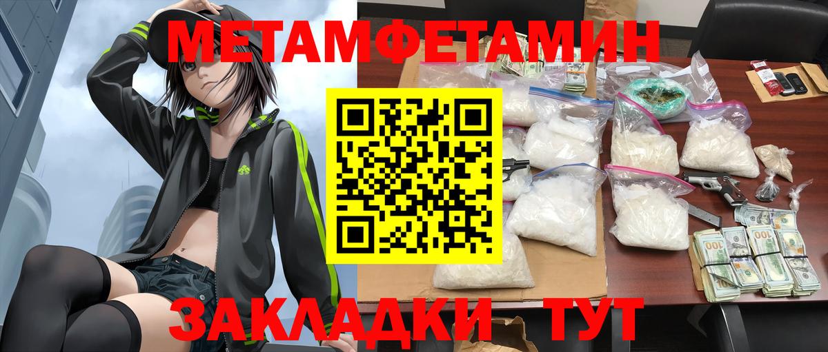 АМФЕТАМИН 98% Усолье-Сибирское