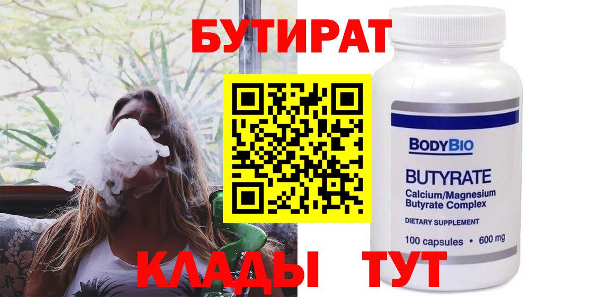 БУТИРАТ GHB Усолье-Сибирское