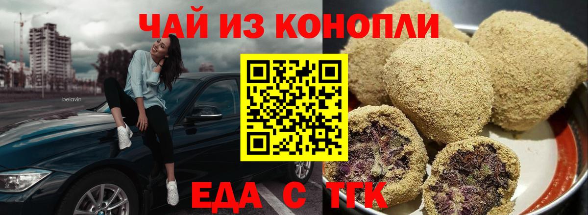Canna-Cookies конопля  Вход с VPN  Усолье-Сибирское 