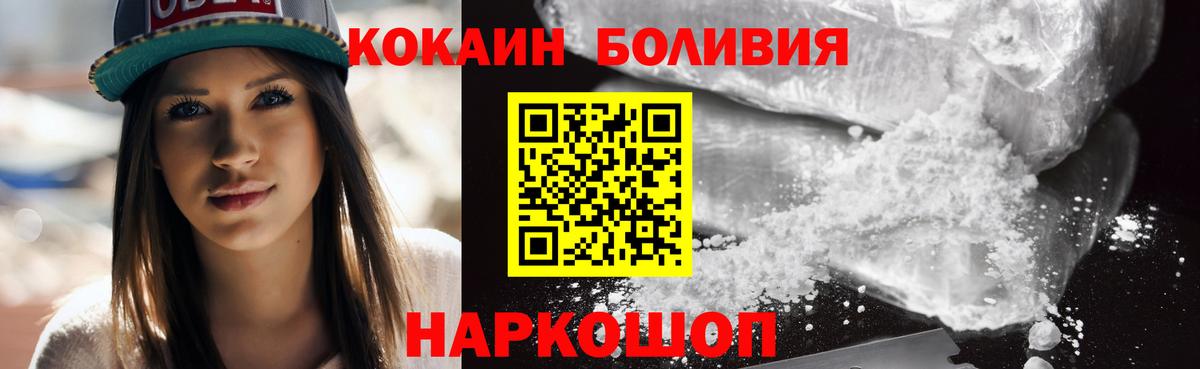 КОКАИН 97% Усолье-Сибирское