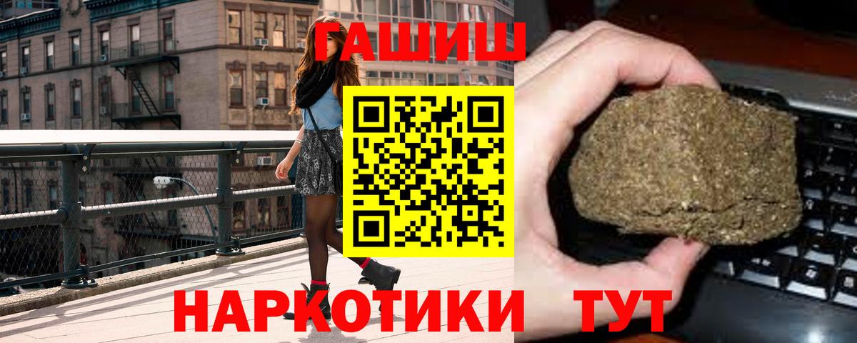 ГАШИШ Изолятор  ГАШИШ  Усолье-Сибирское  Вход с VPN  Гашиш hashish 