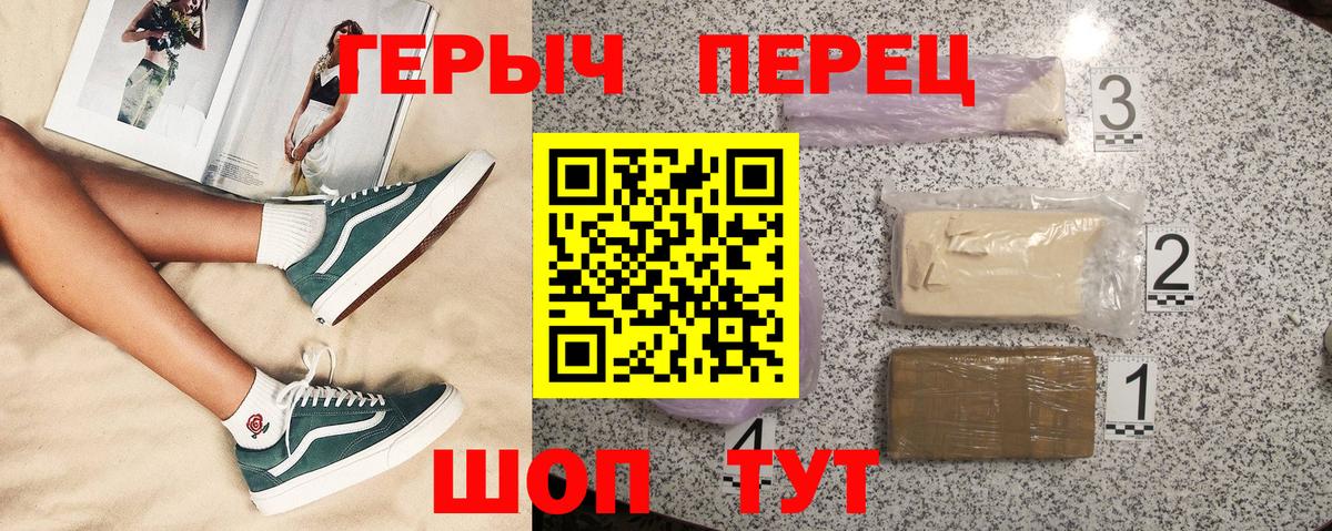 Героин гречка Усолье-Сибирское