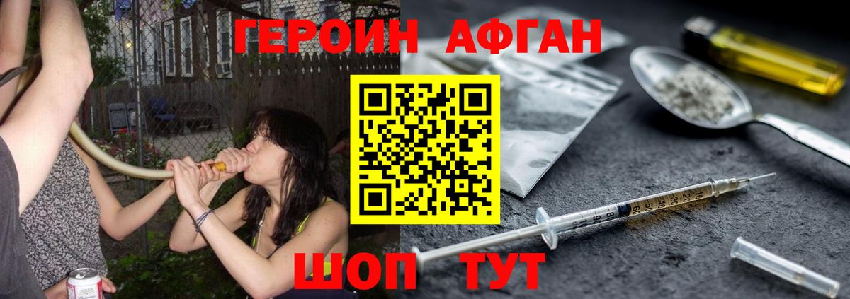 Героин Heroin  Вход с VPN  Усолье-Сибирское 