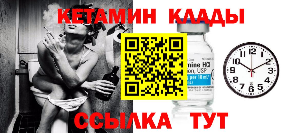 КЕТАМИН VHQ  нарко площадка состав  Усолье-Сибирское  Вход с VPN 