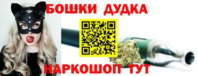 бошки Малоярославец