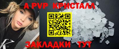 кристаллы Малгобек