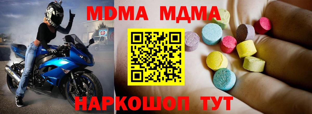MDMA crystal  MDMA  Усолье-Сибирское  Вход с VPN  MDMA crystal 