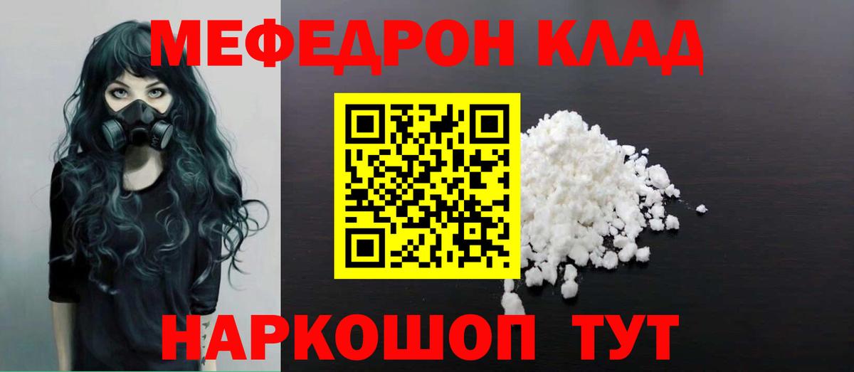 Мефедрон  Усолье-Сибирское