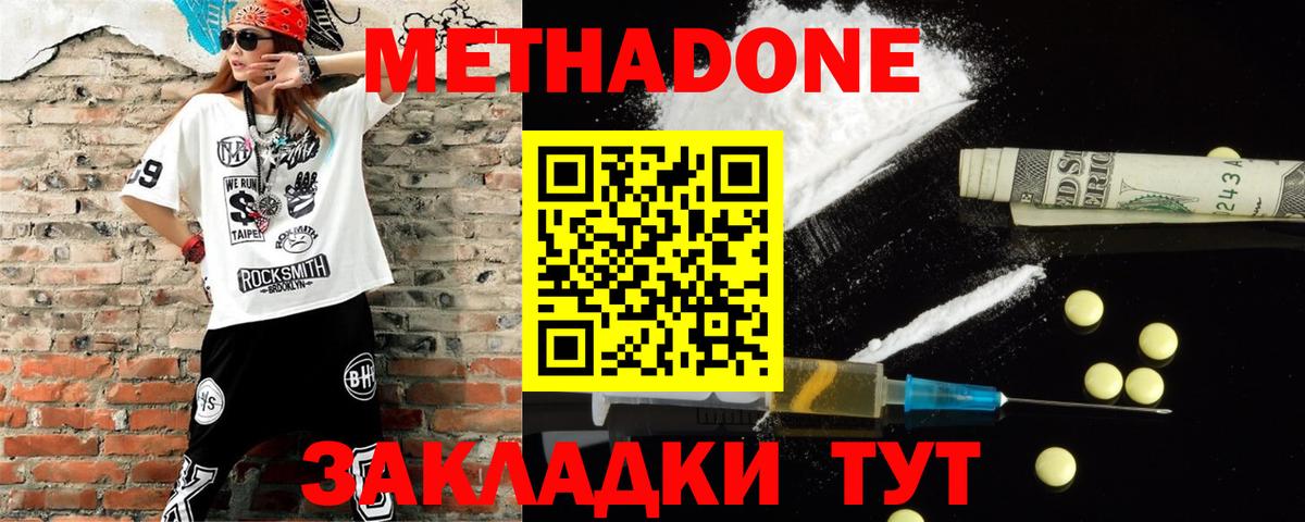 Метадон кристалл  ссылка на мегу онион  Усолье-Сибирское  МЕТАДОН белоснежный  Вход с VPN 
