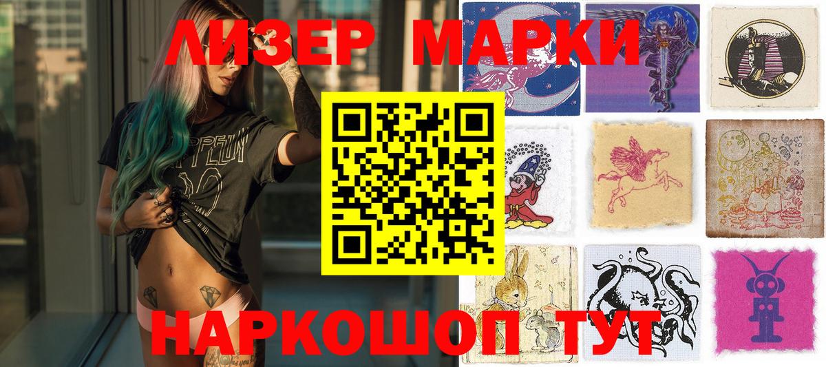 Усолье-Сибирское  Марки 25I-NBOMe 1500мкг  Марки NBOMe  Вход с VPN 