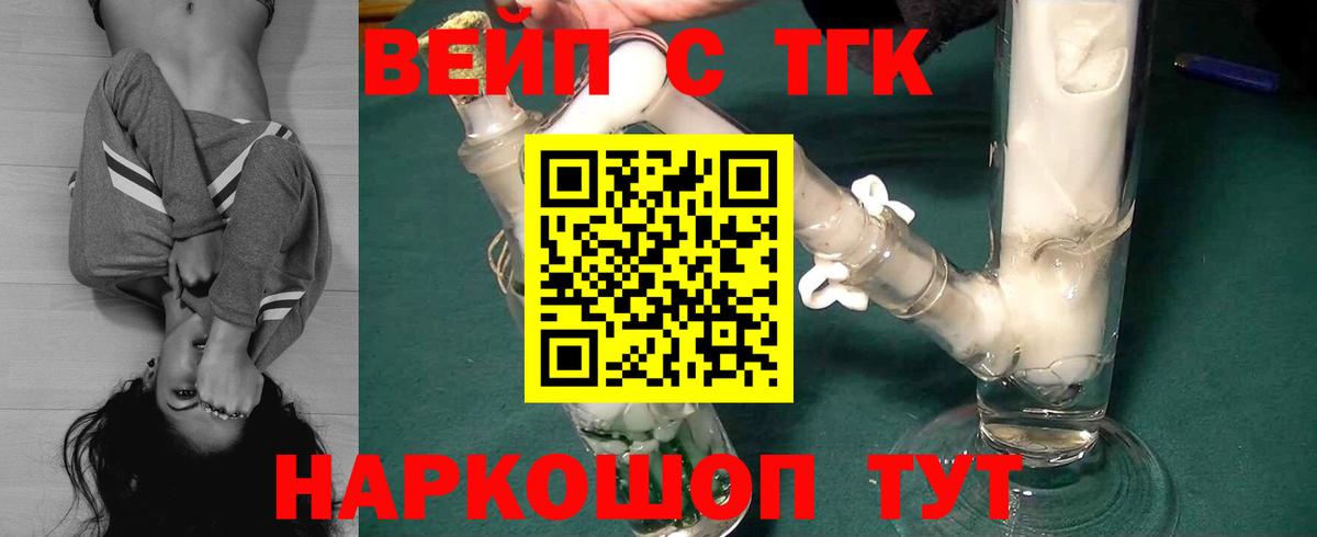 ТГК вейп Усолье-Сибирское
