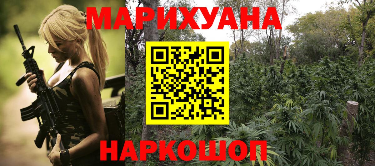 Канабис планчик  МАРИХУАНА Ganja  Усолье-Сибирское  Вход с VPN 